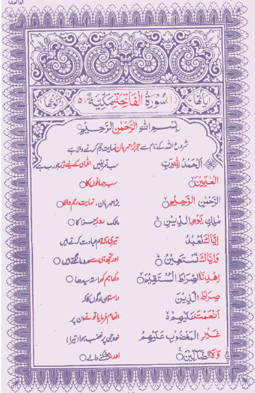 hakeem luqman ke nuskhe urdu pdf